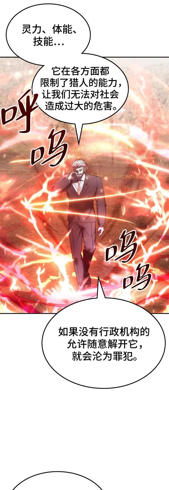 第24话 第12页