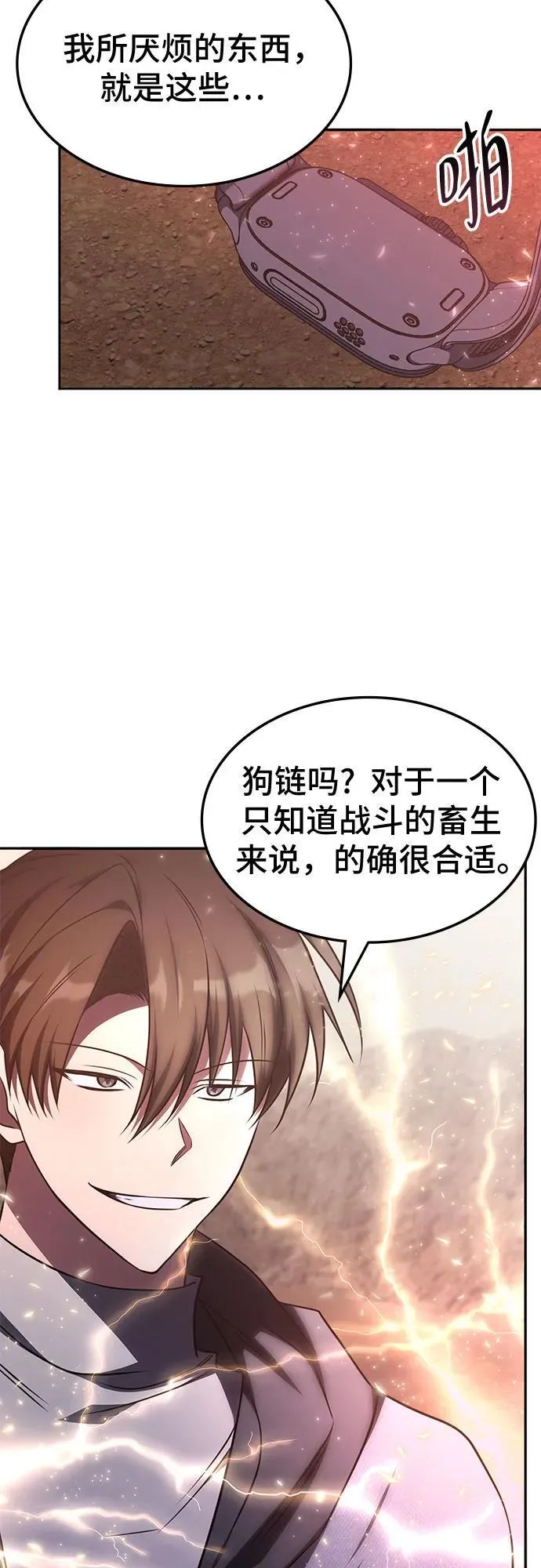 第24话 第13页