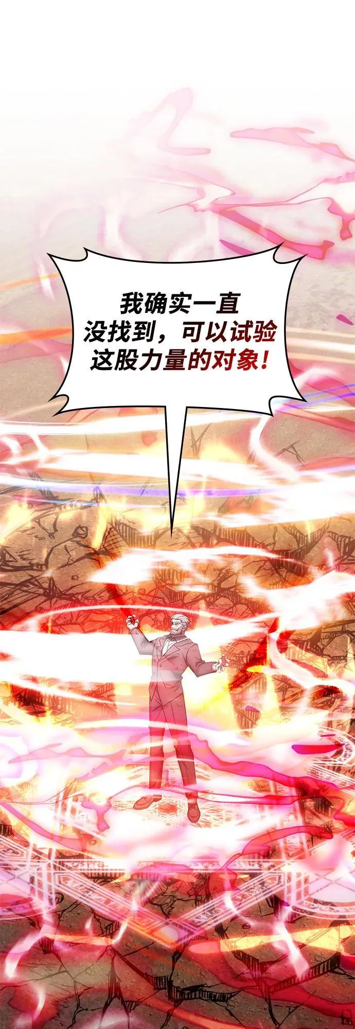 第24话 第17页