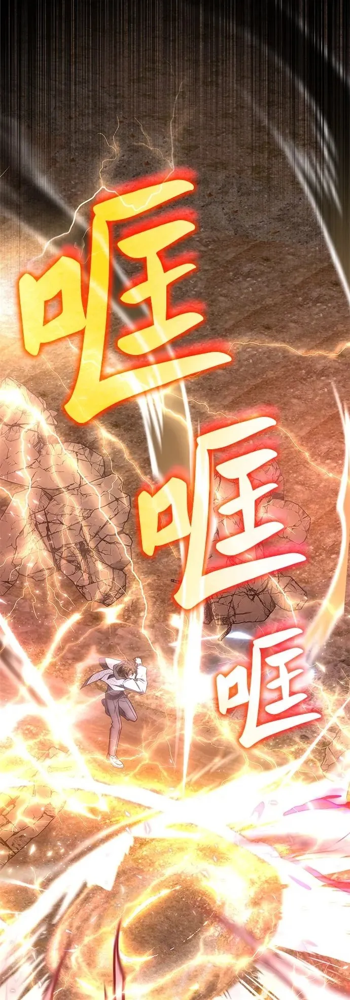 第24话 第20页