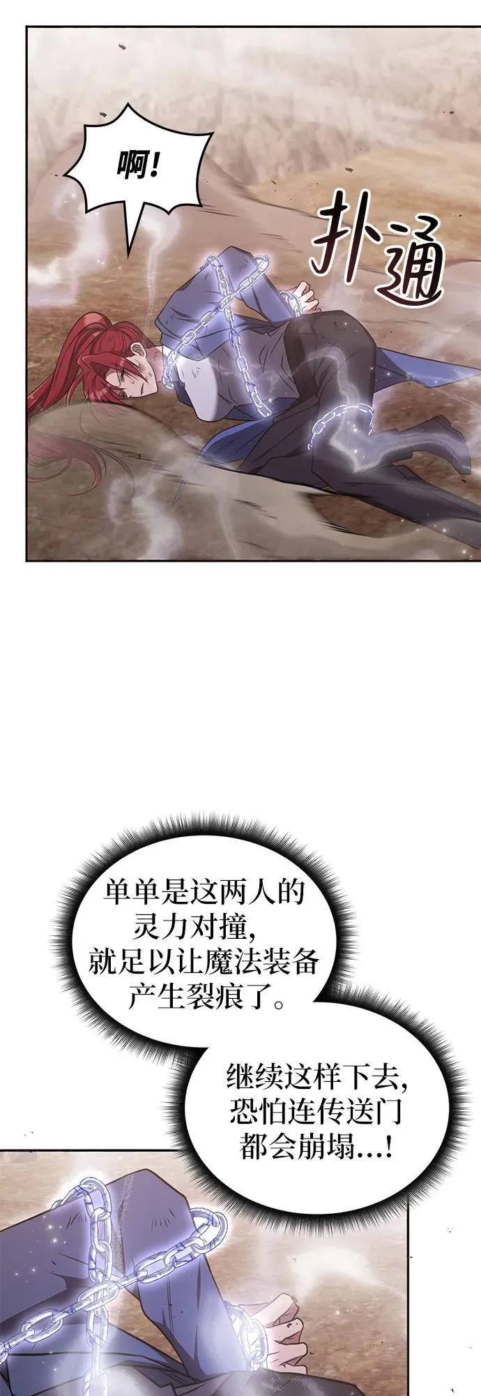 第24话 第22页