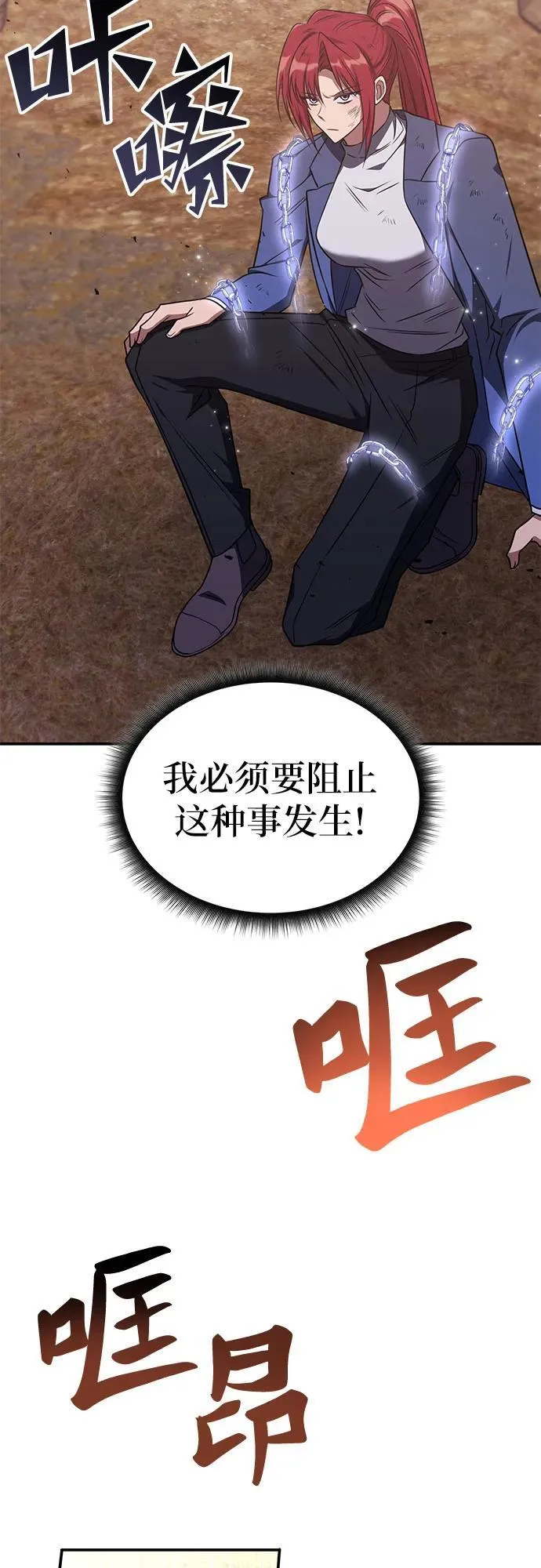 第24话 第24页