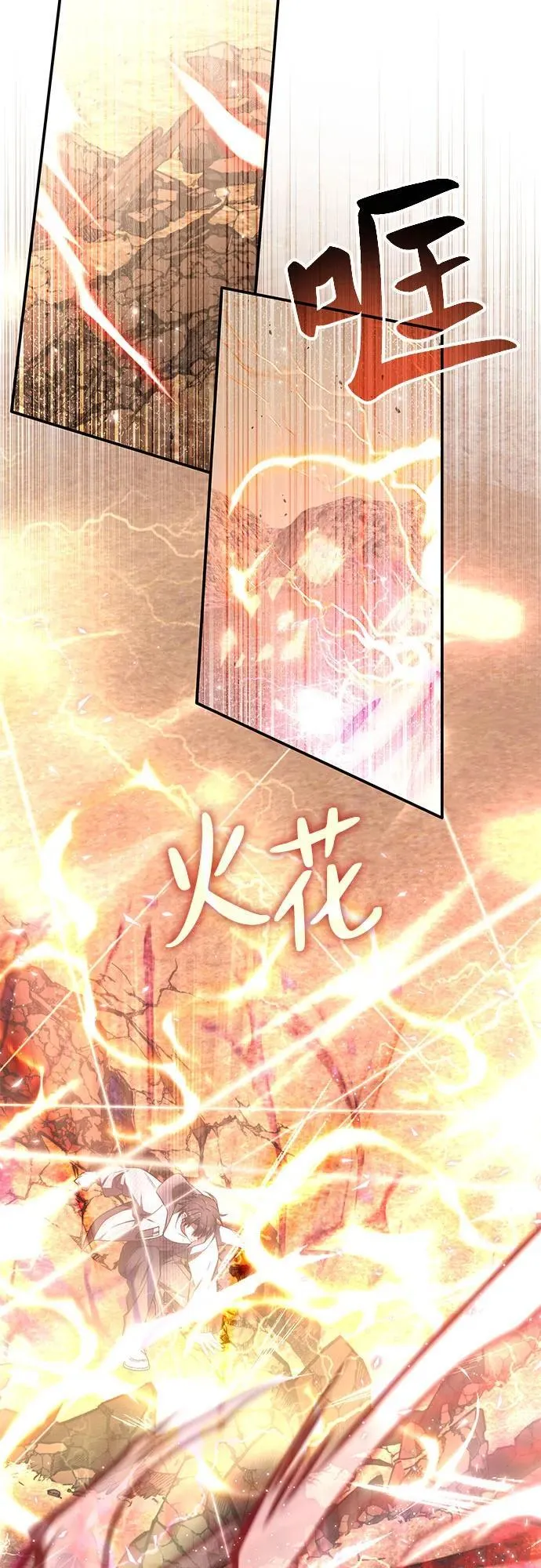 第24话 第25页