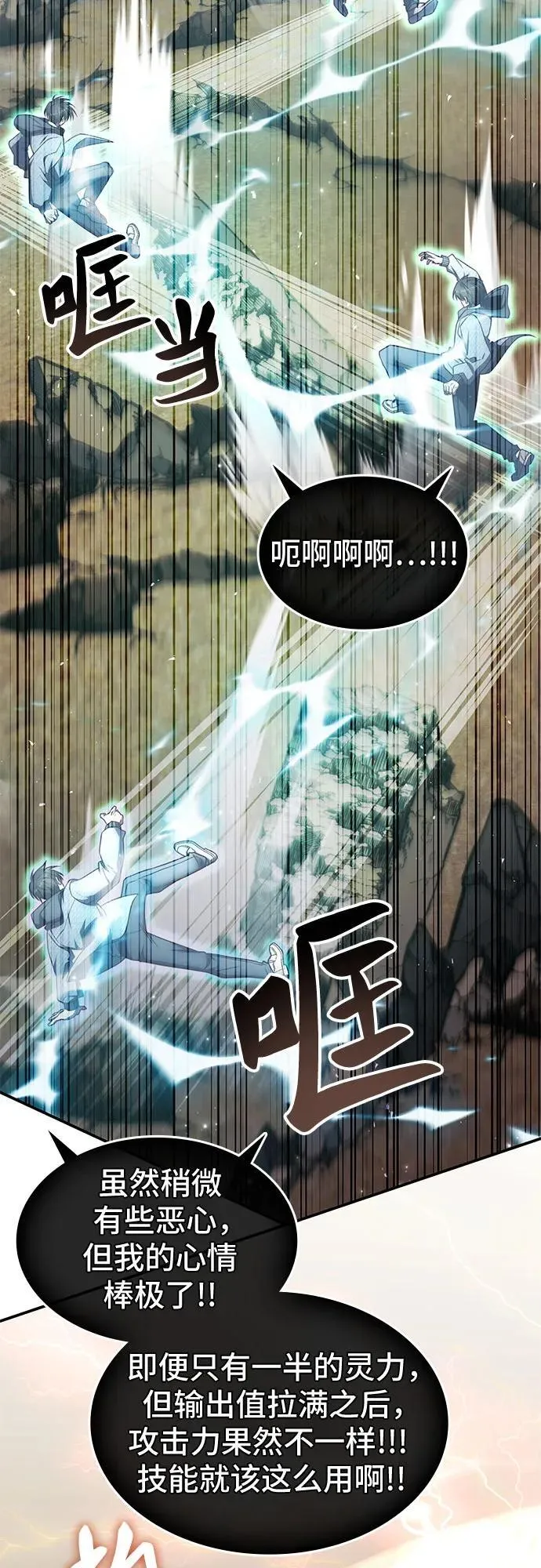 第24话 第28页