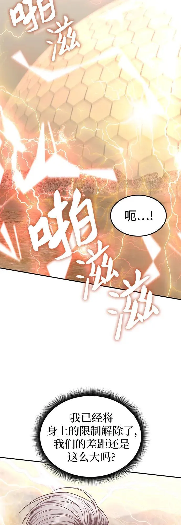 第24话 第29页