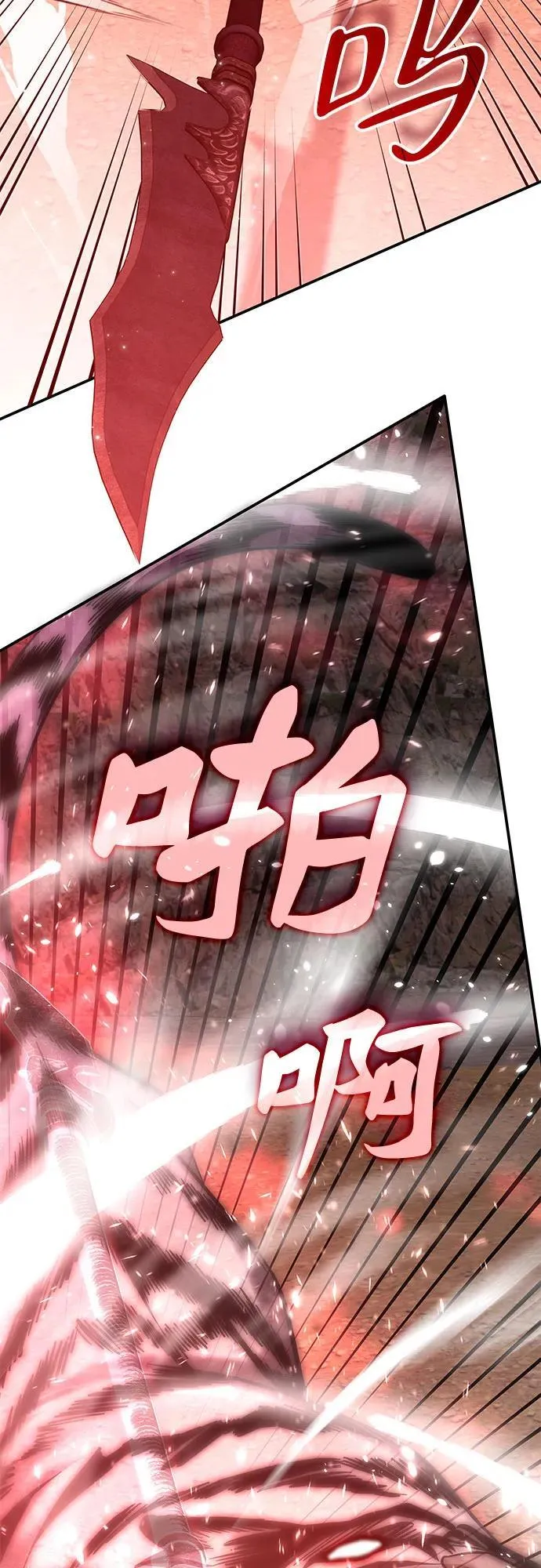 第24话 第33页