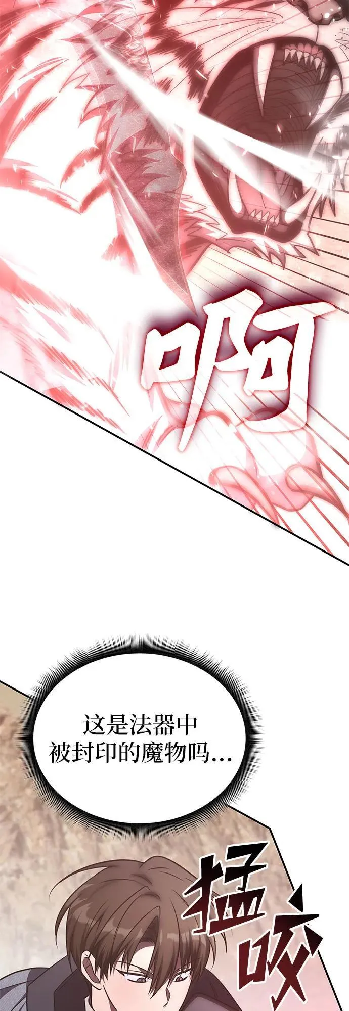 第24话 第34页