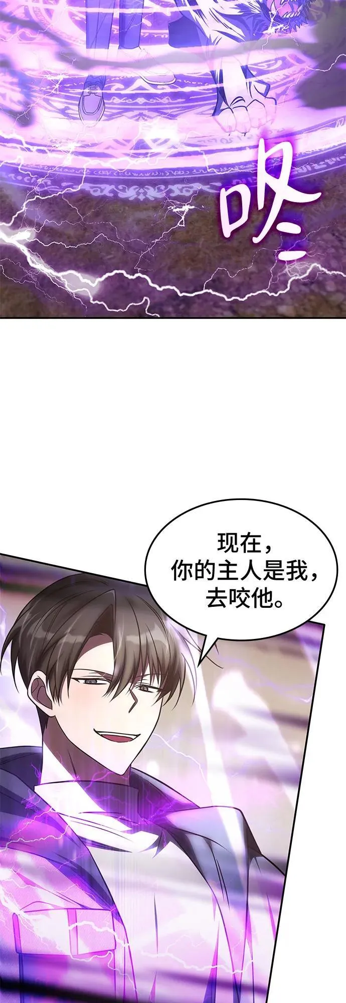第24话 第38页