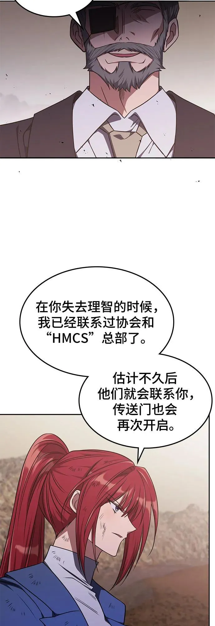 第24话 第44页