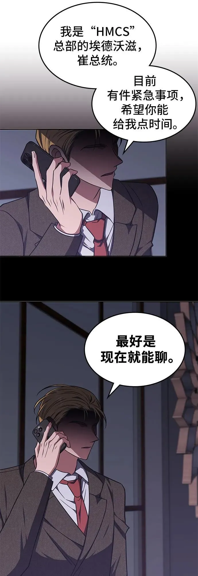 第24话 第48页