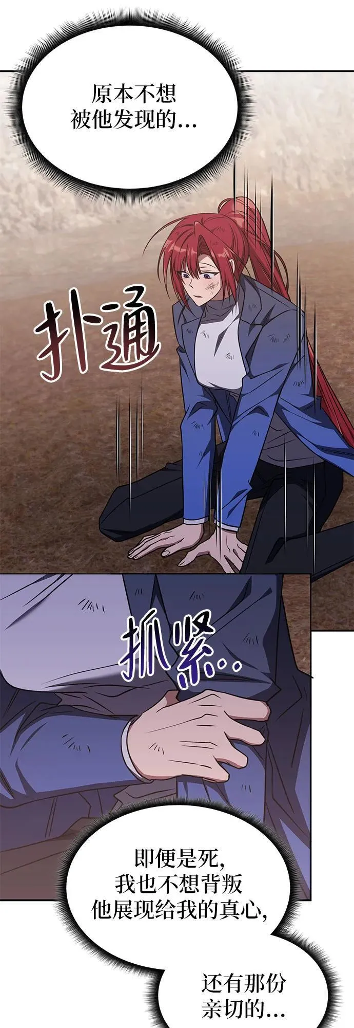 第24话 第53页