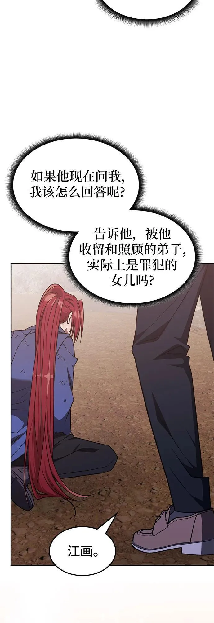 第24话 第54页