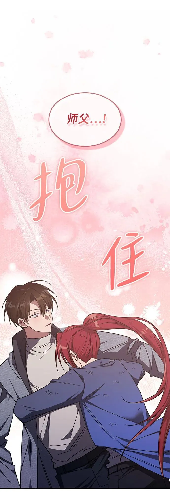 第24话 第58页