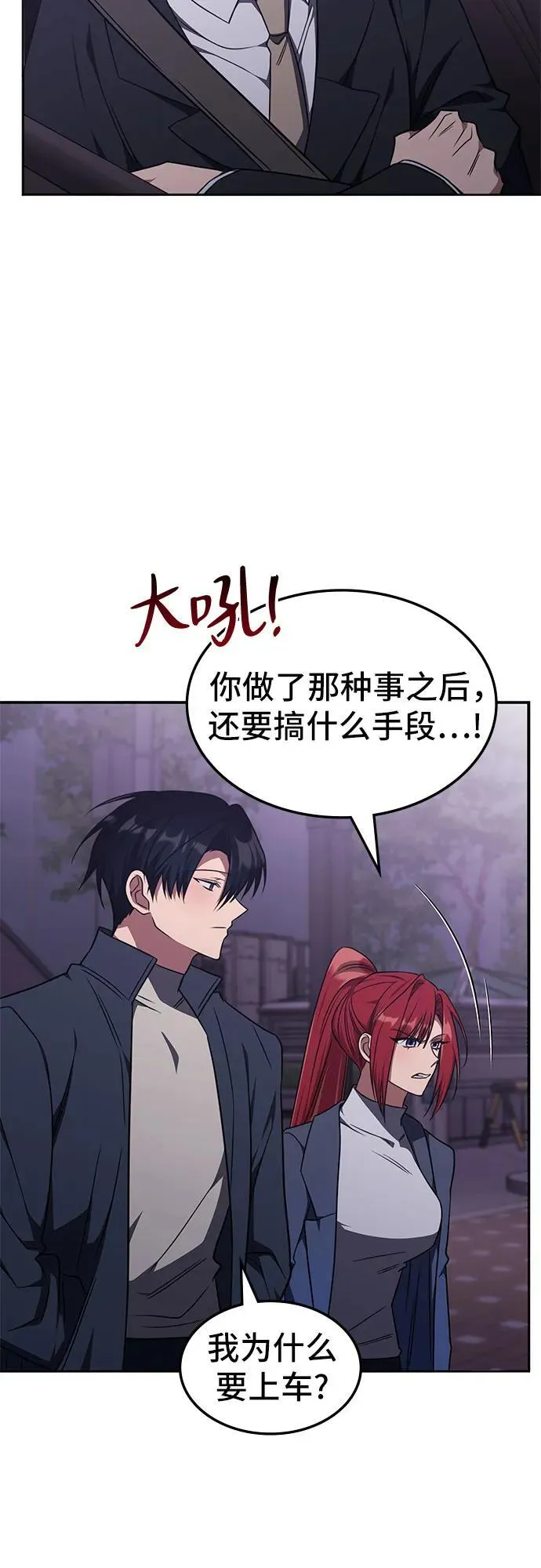 第26话 第3页