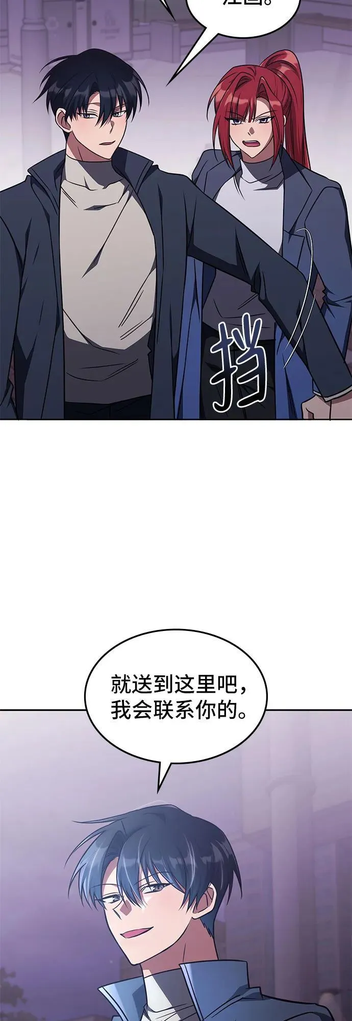 第26话 第5页