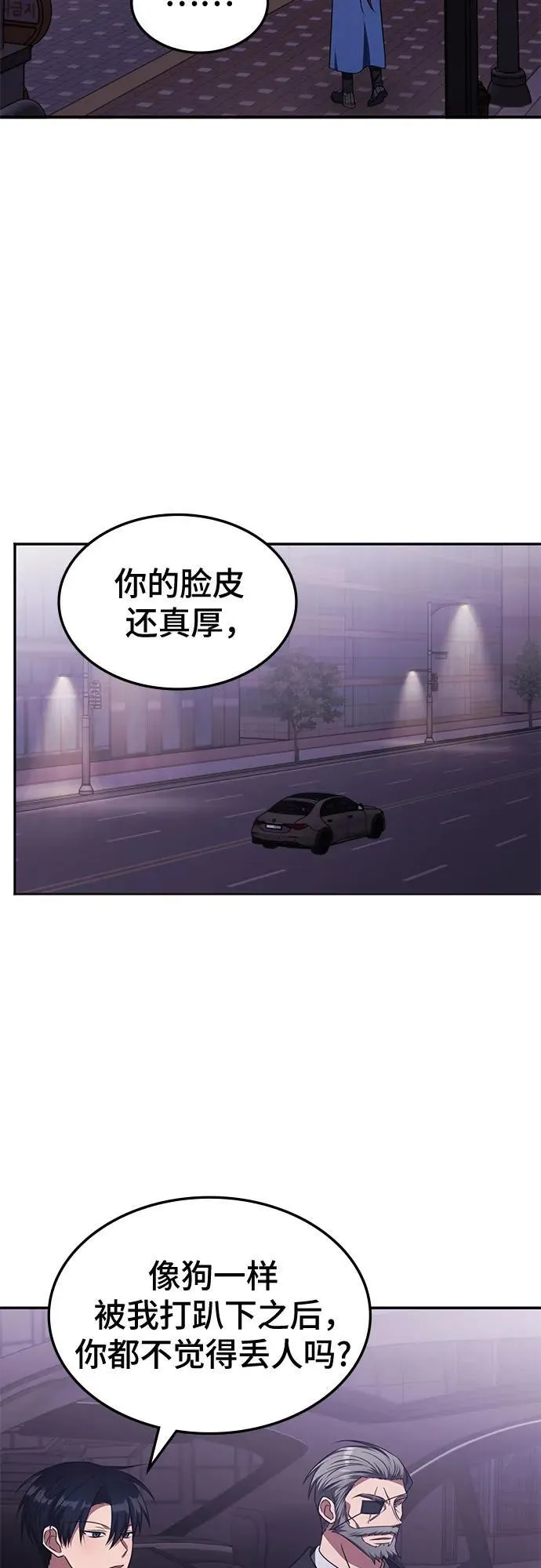 第26话 第8页