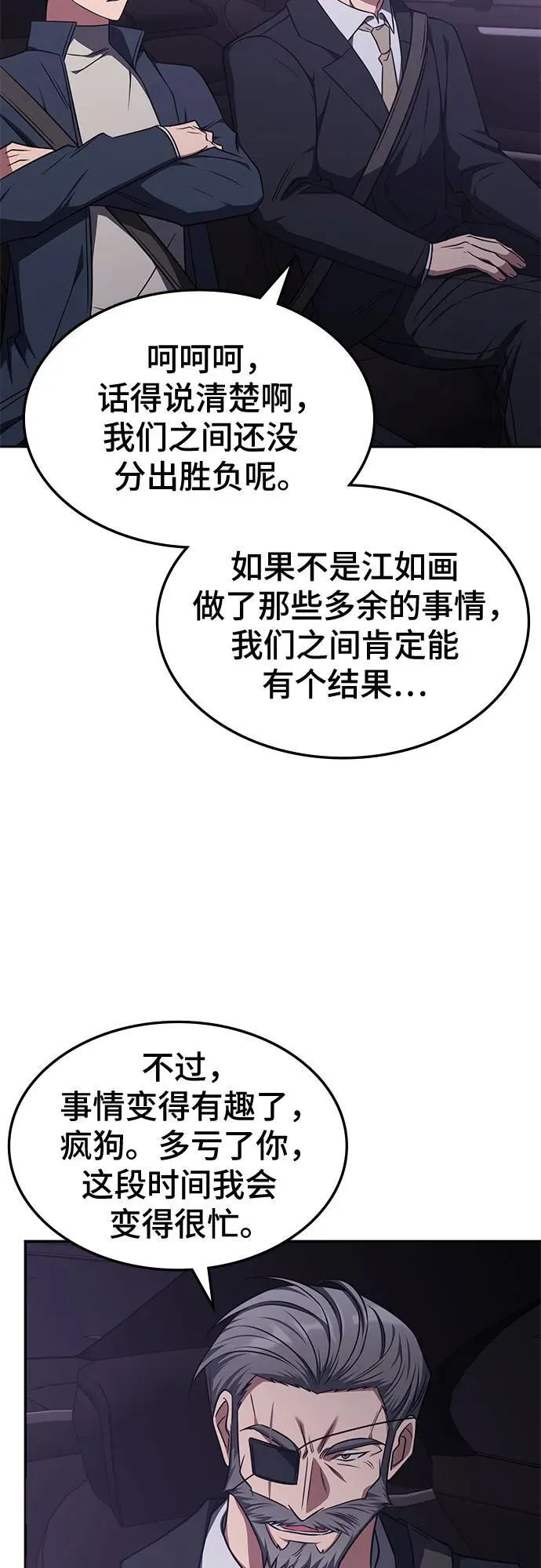 第26话 第9页