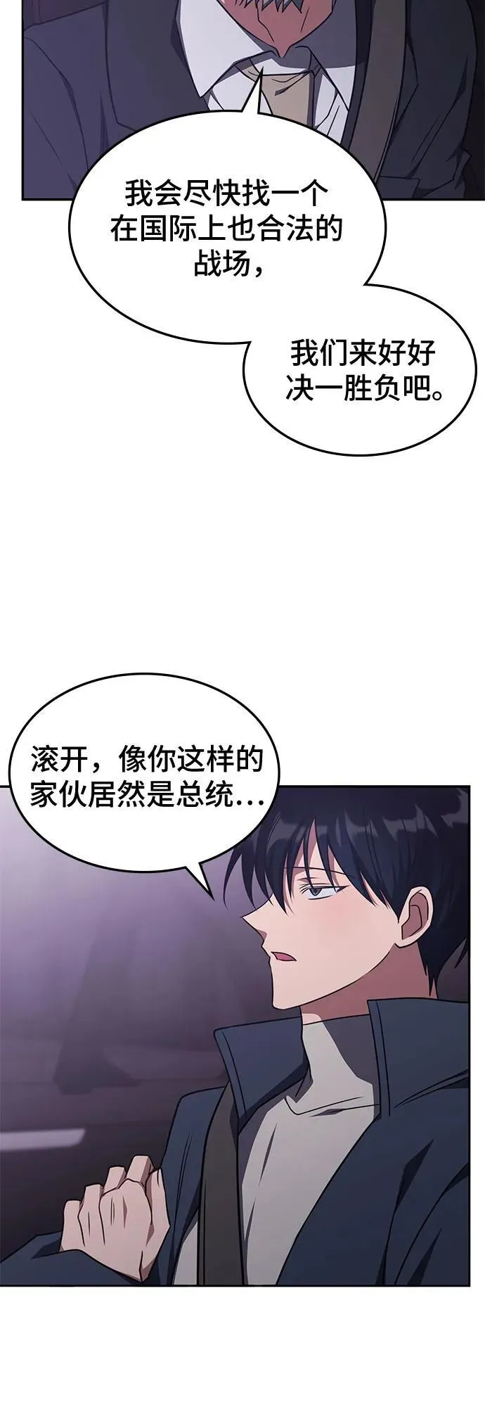 第26话 第10页