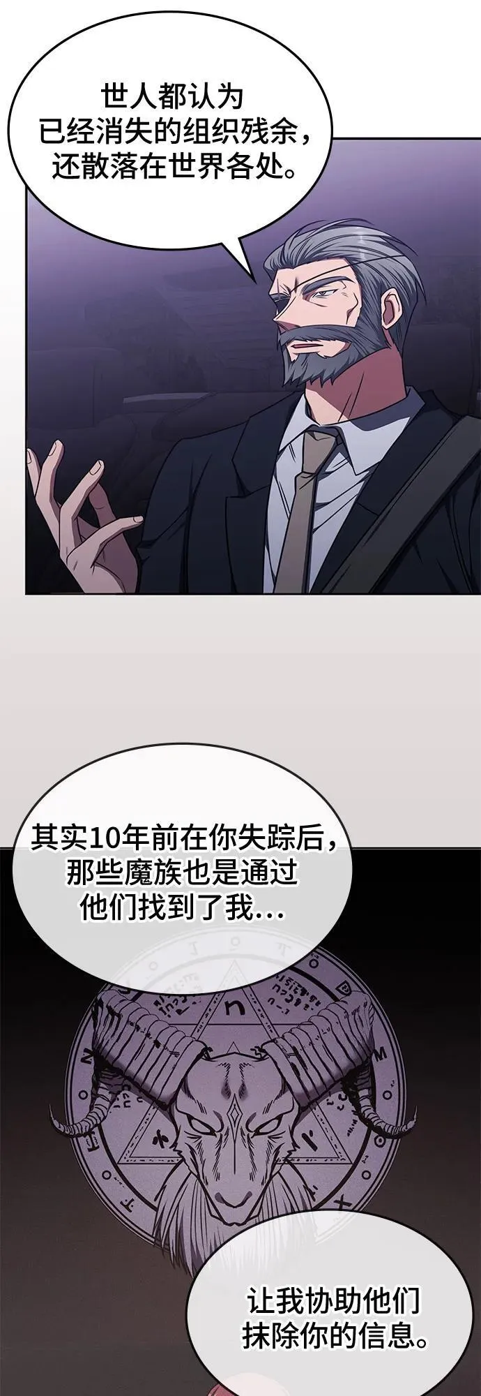 第26话 第12页