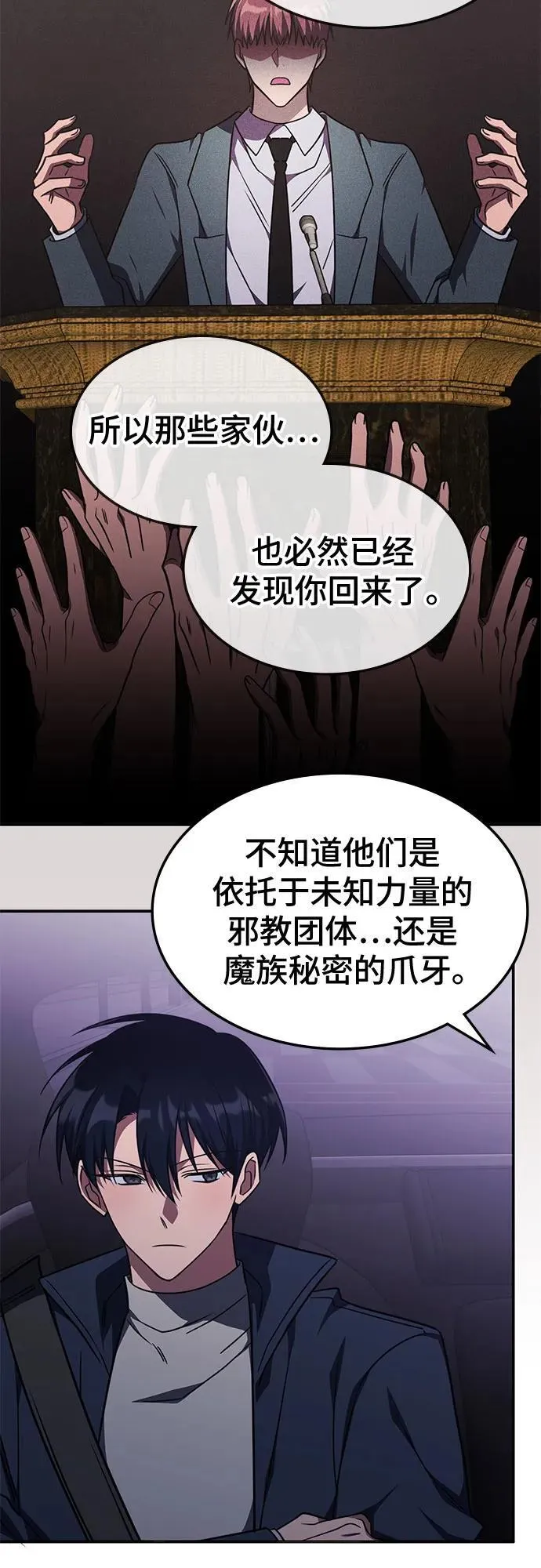 第26话 第13页