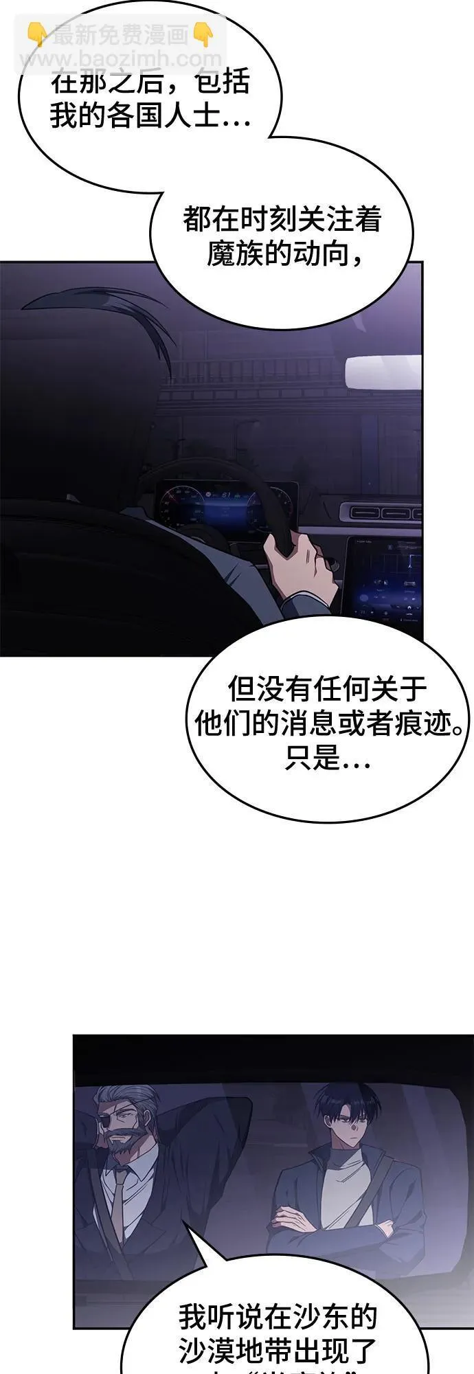 第26话 第15页