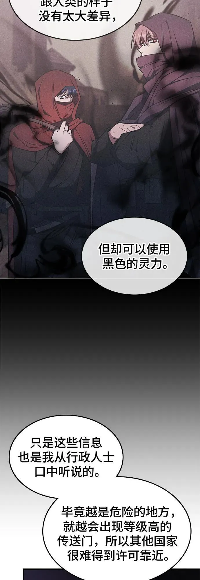 第26话 第18页