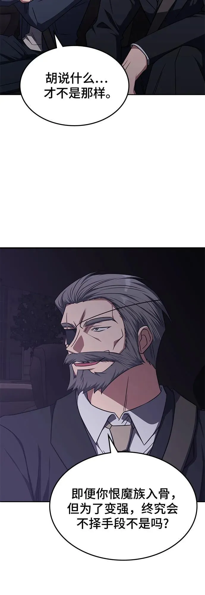 第26话 第20页