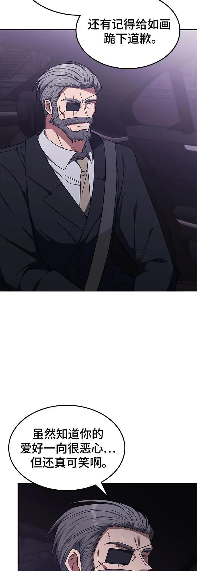 第26话 第24页