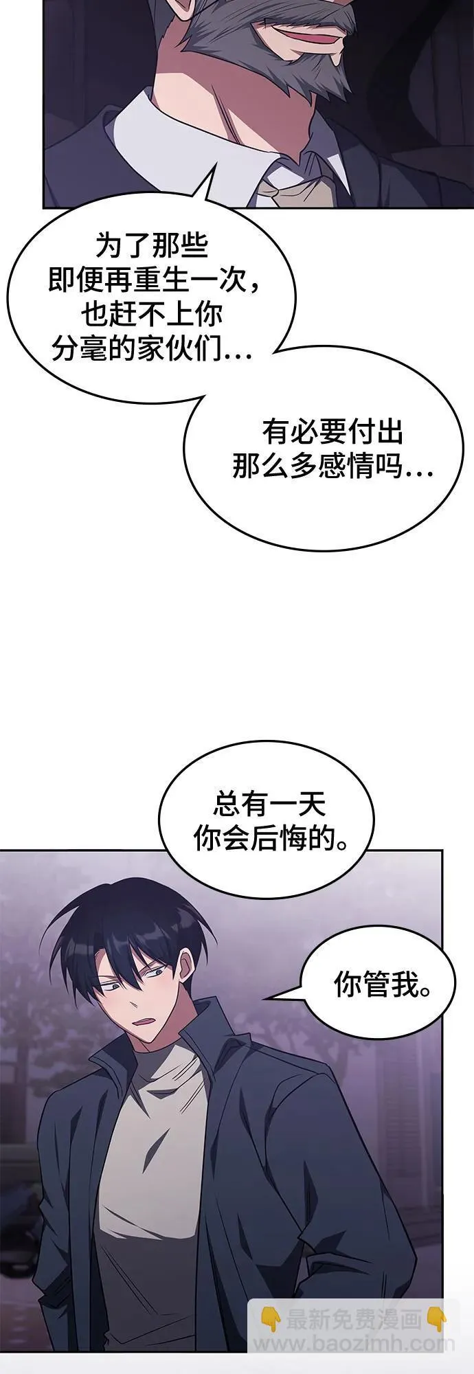 第26话 第25页