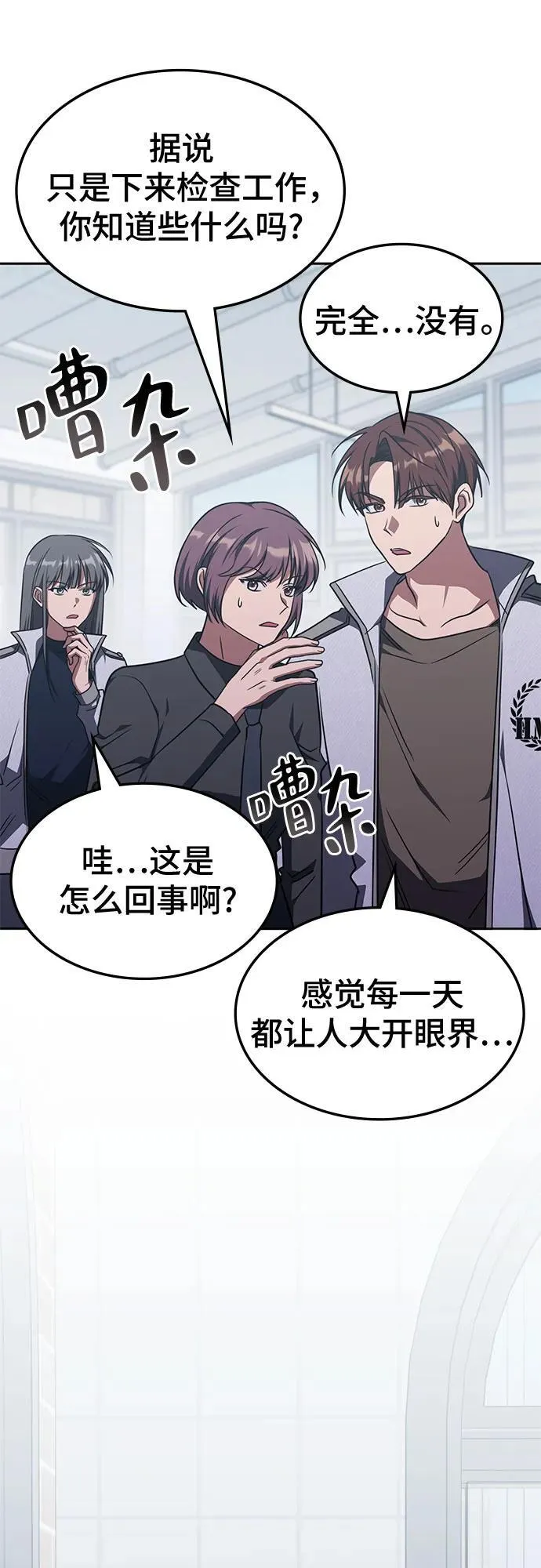 第26话 第30页