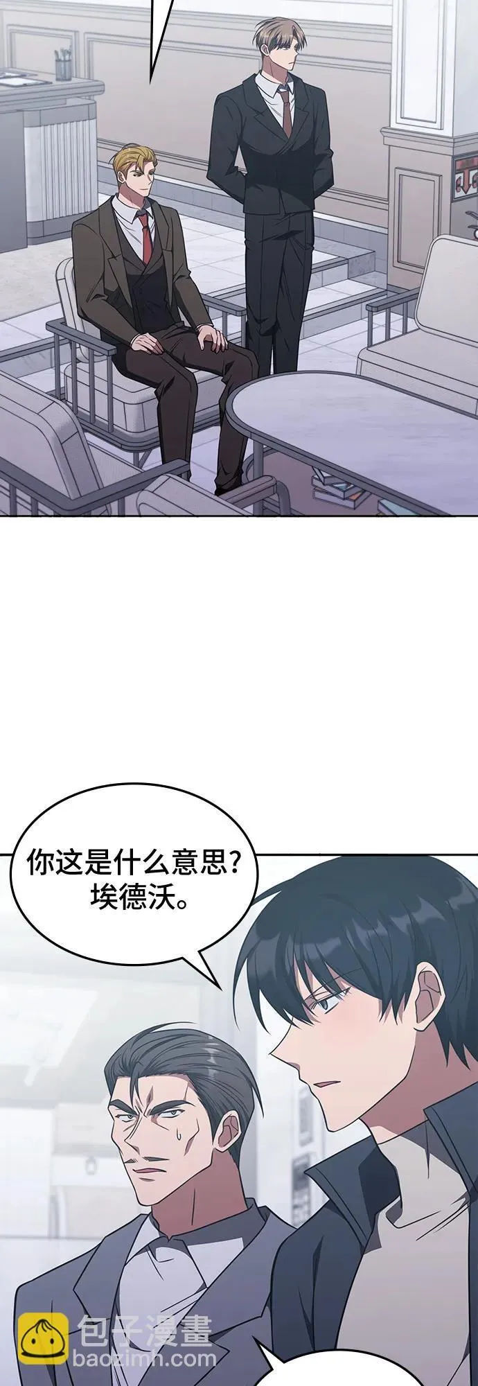 第26话 第33页