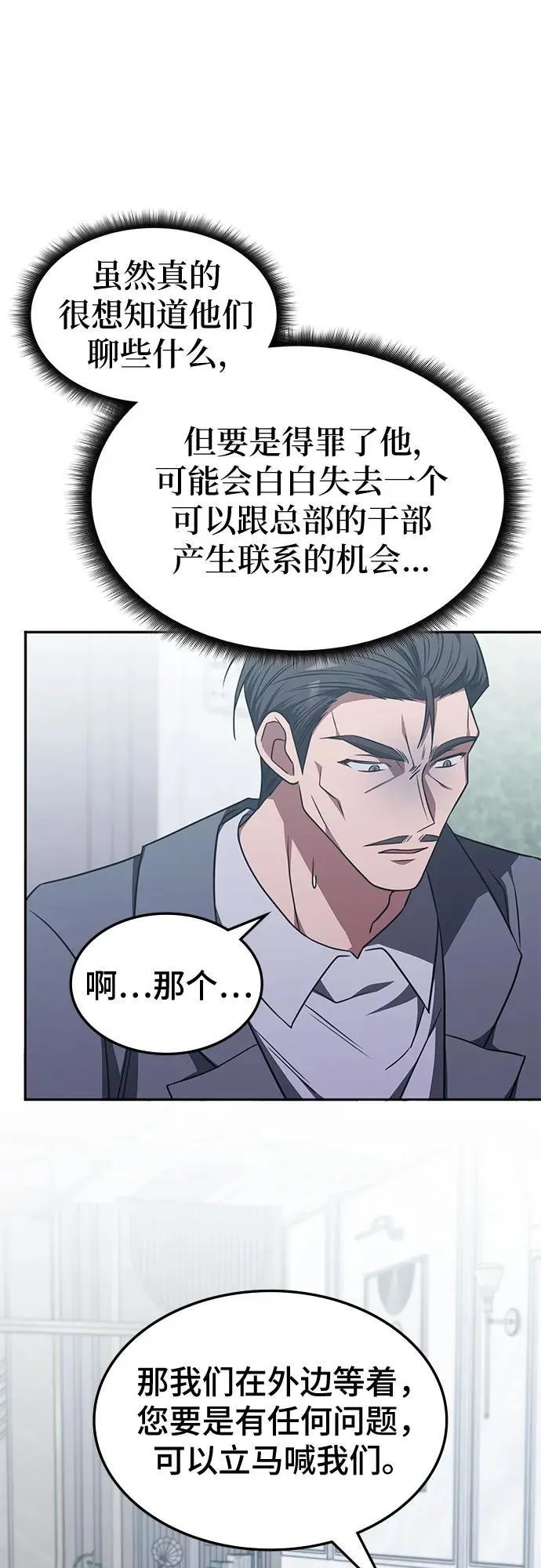 第26话 第35页