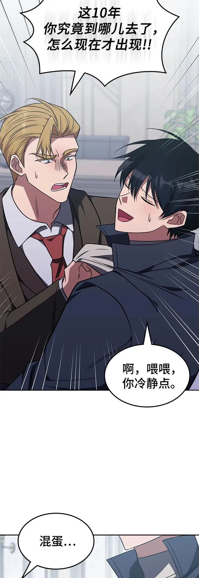 第26话 第38页