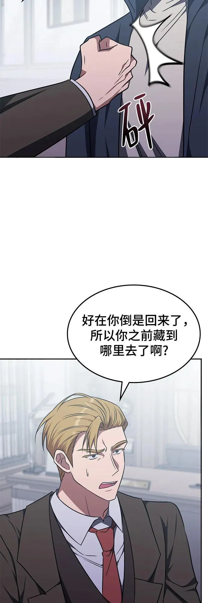 第26话 第39页
