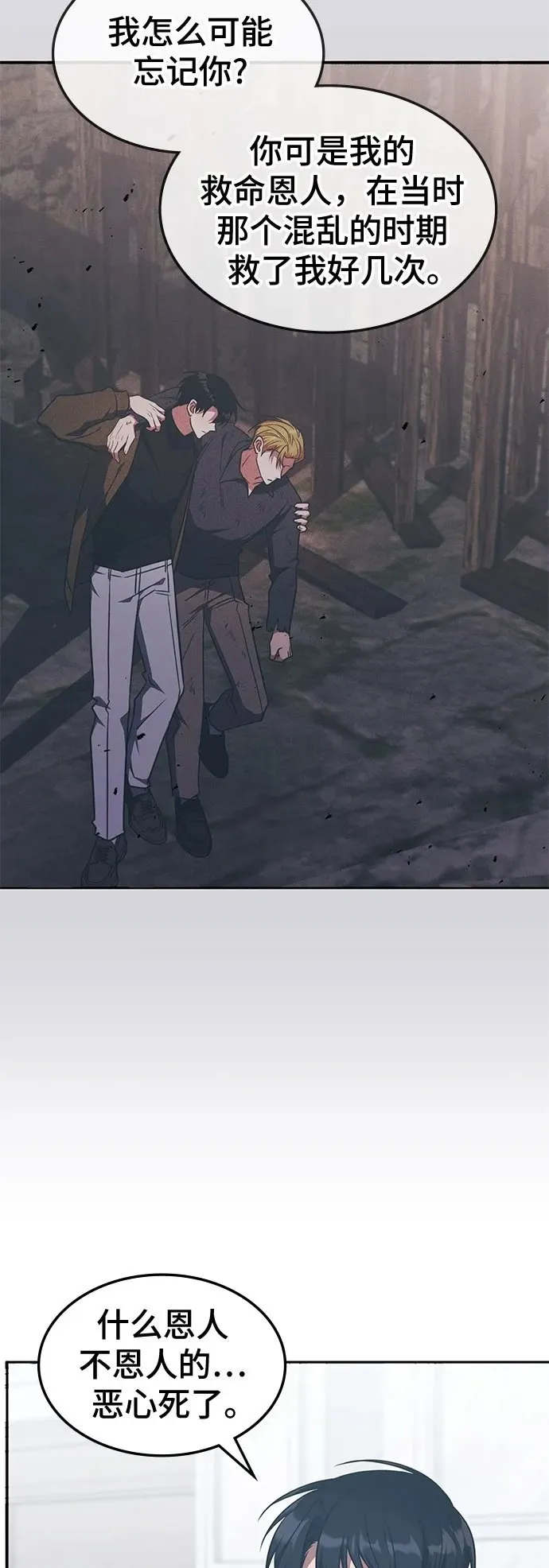 第26话 第43页