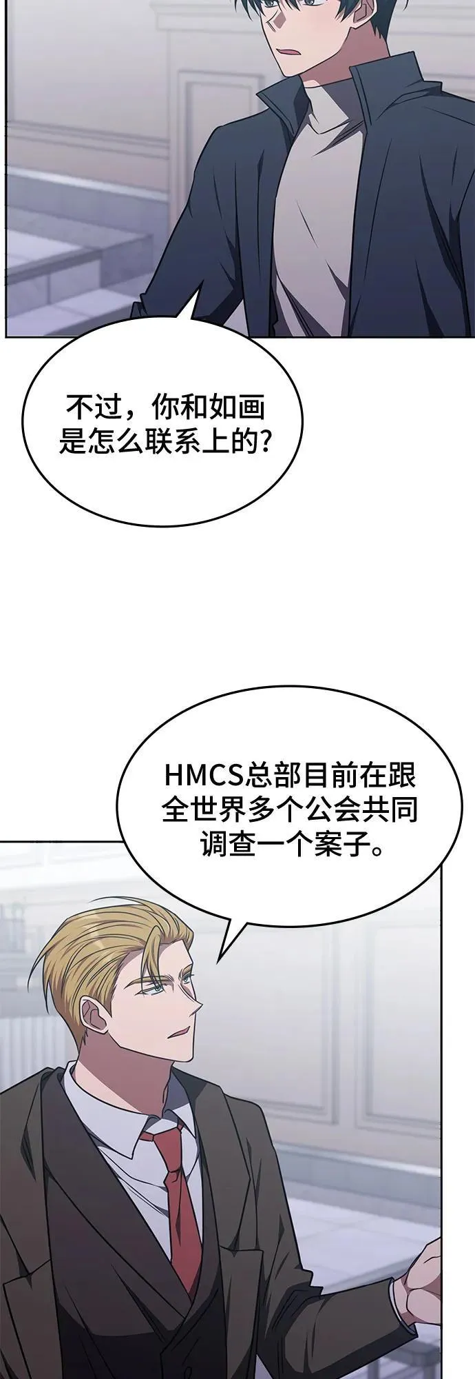 第26话 第44页