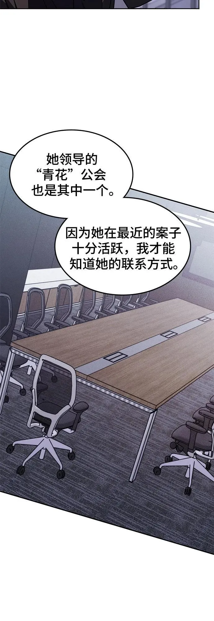 第26话 第45页