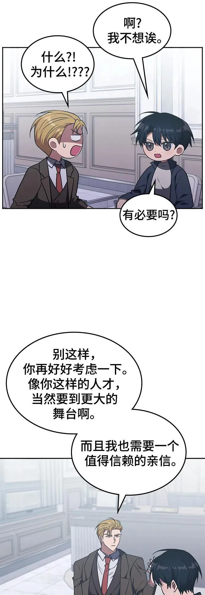 第26话 第47页