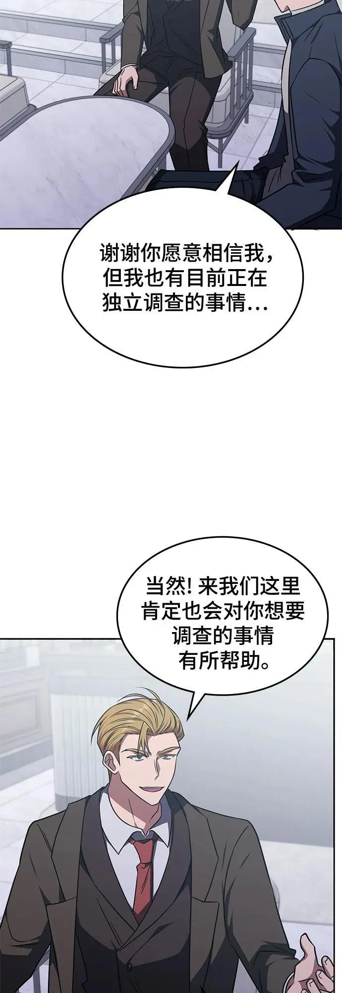 第26话 第48页