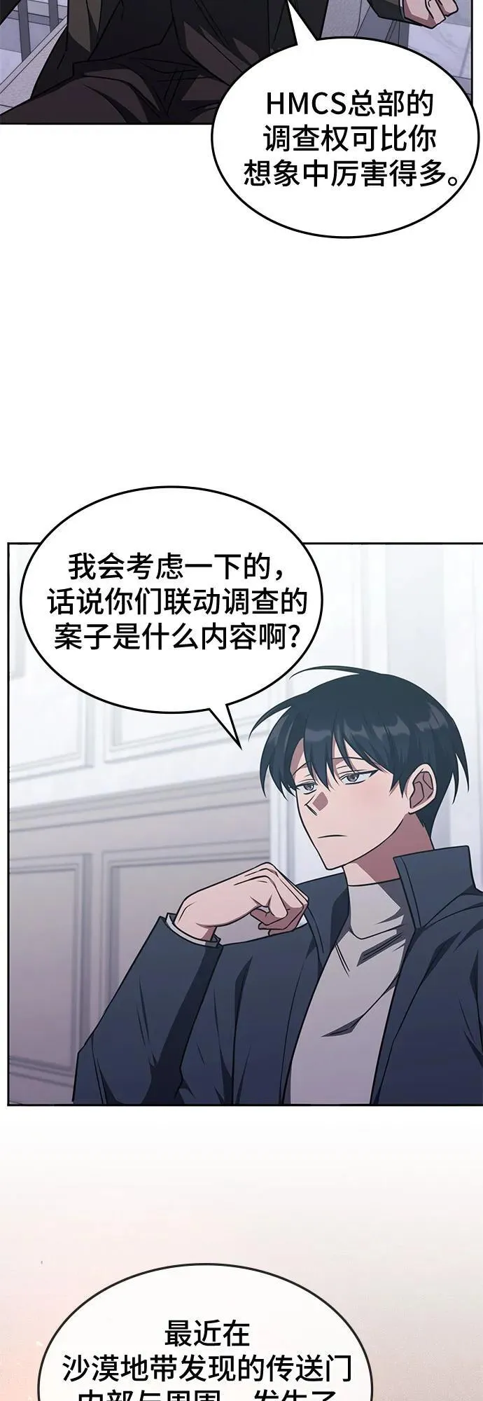 第26话 第49页