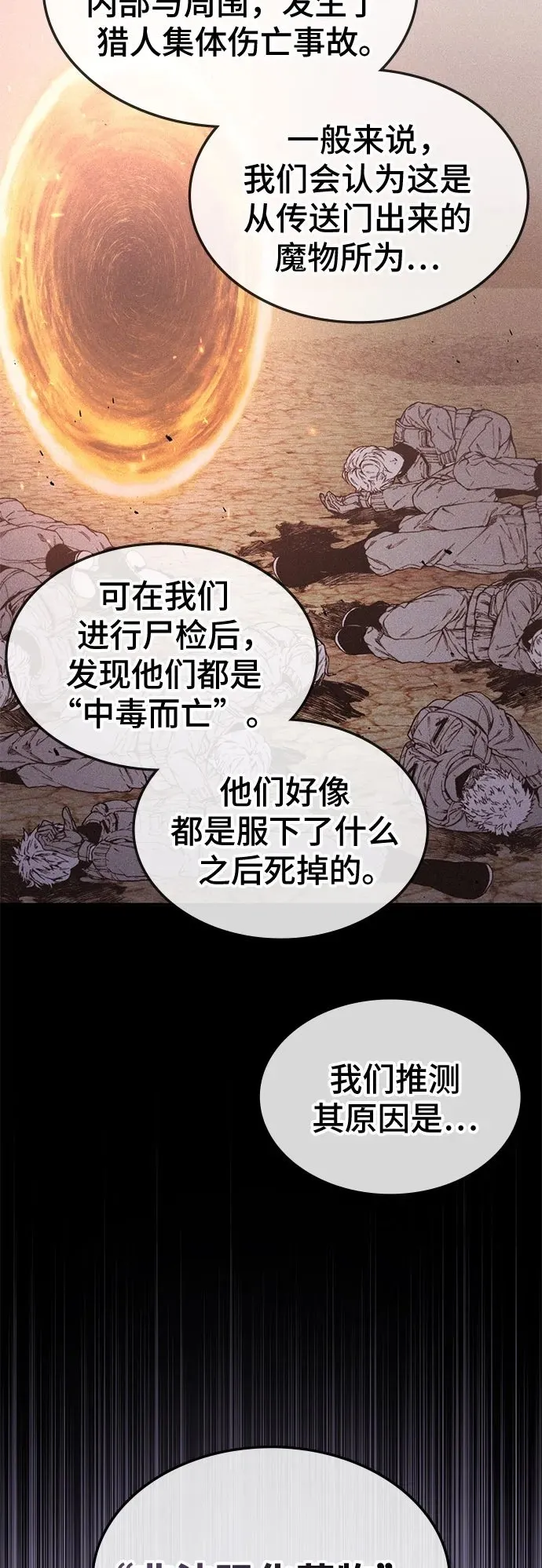 第26话 第50页