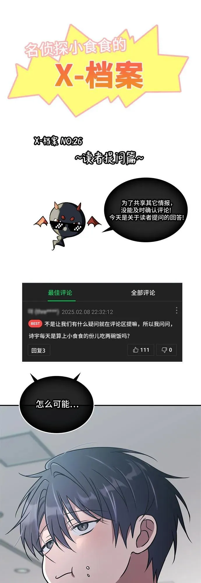 第26话 第53页