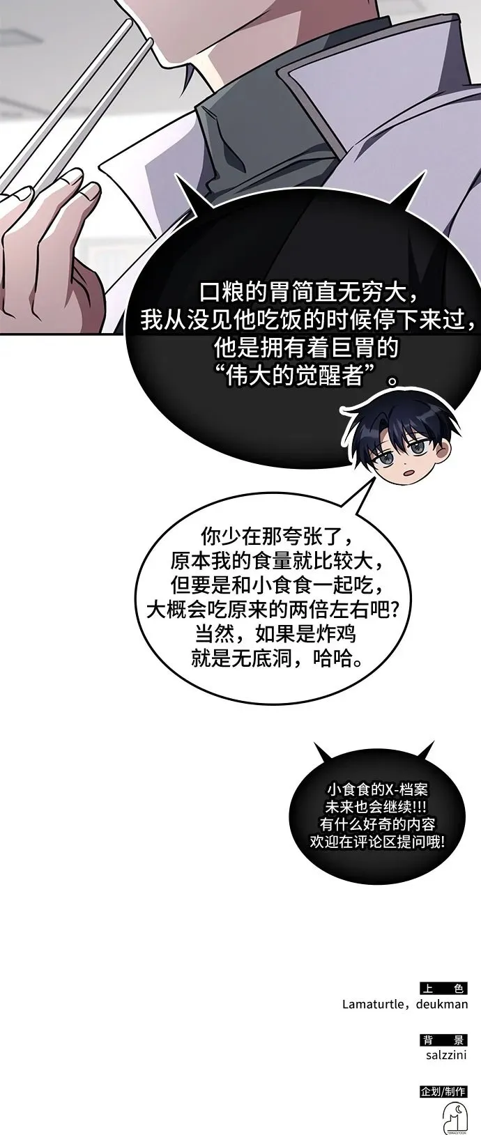 第26话 第54页