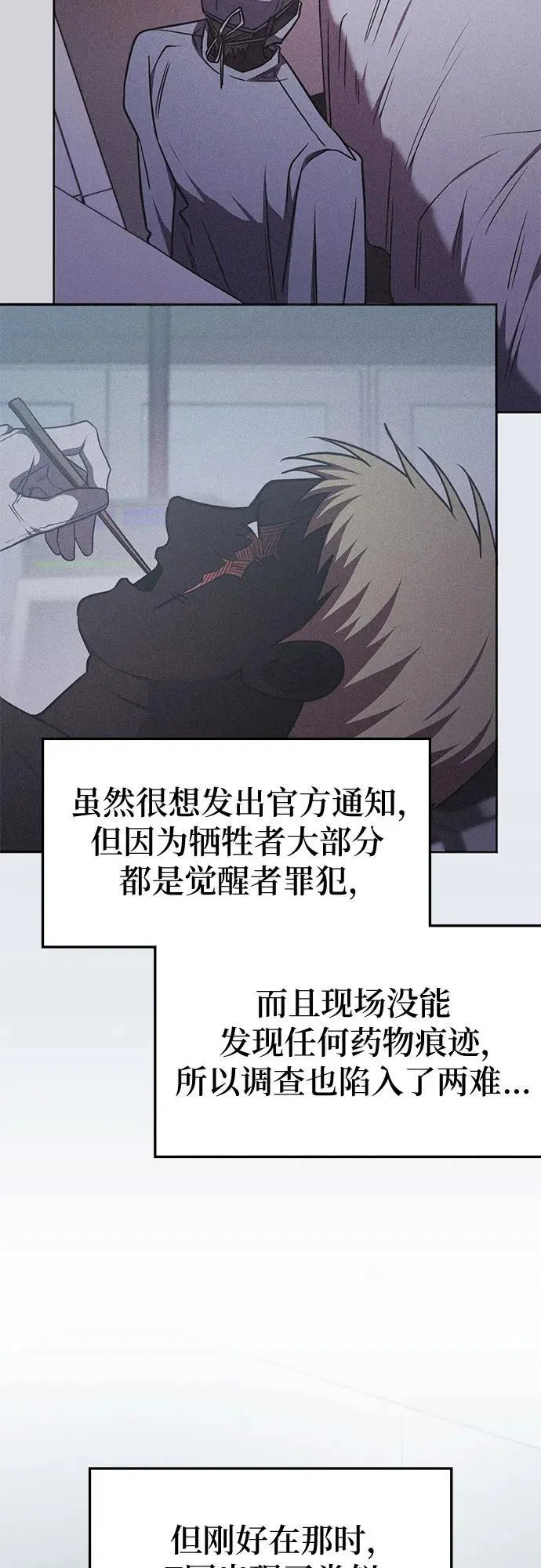 第27话 第5页