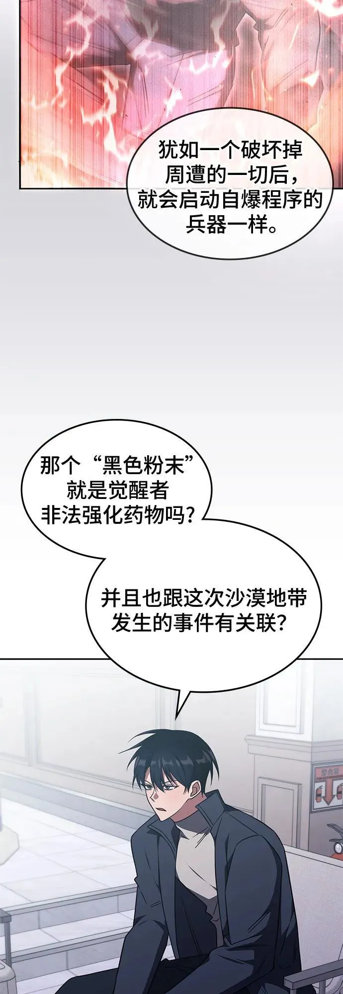 第27话 第8页