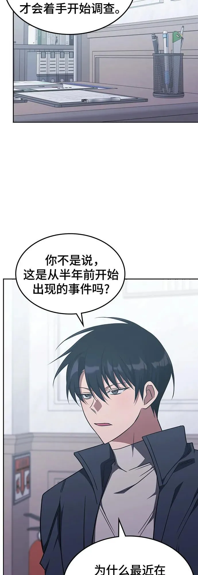 第27话 第10页