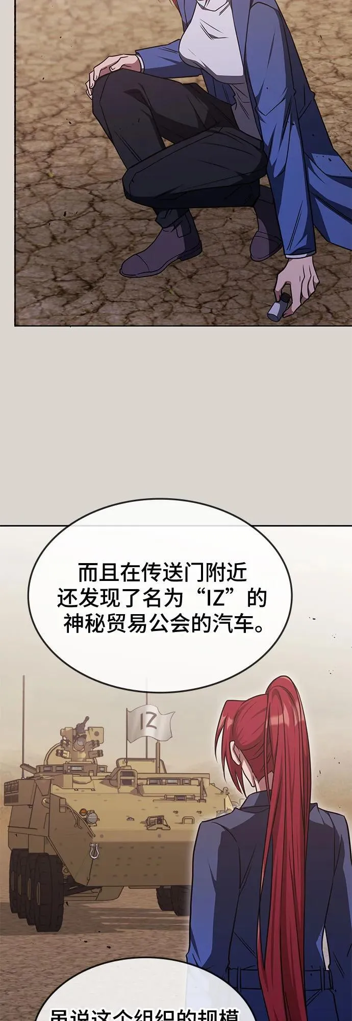第27话 第13页
