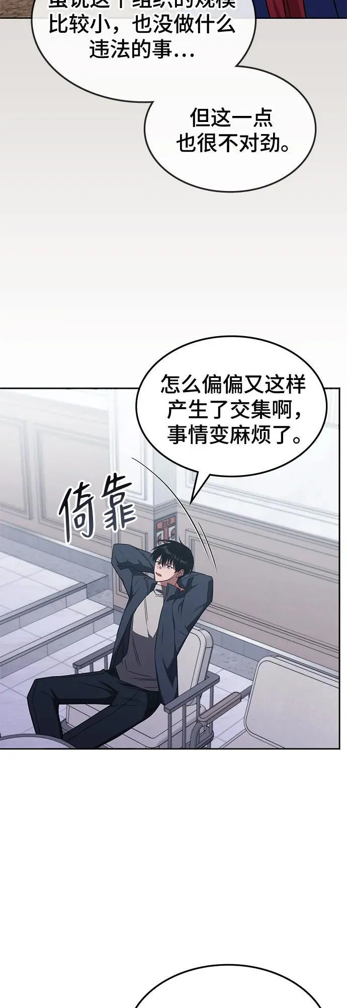 第27话 第14页