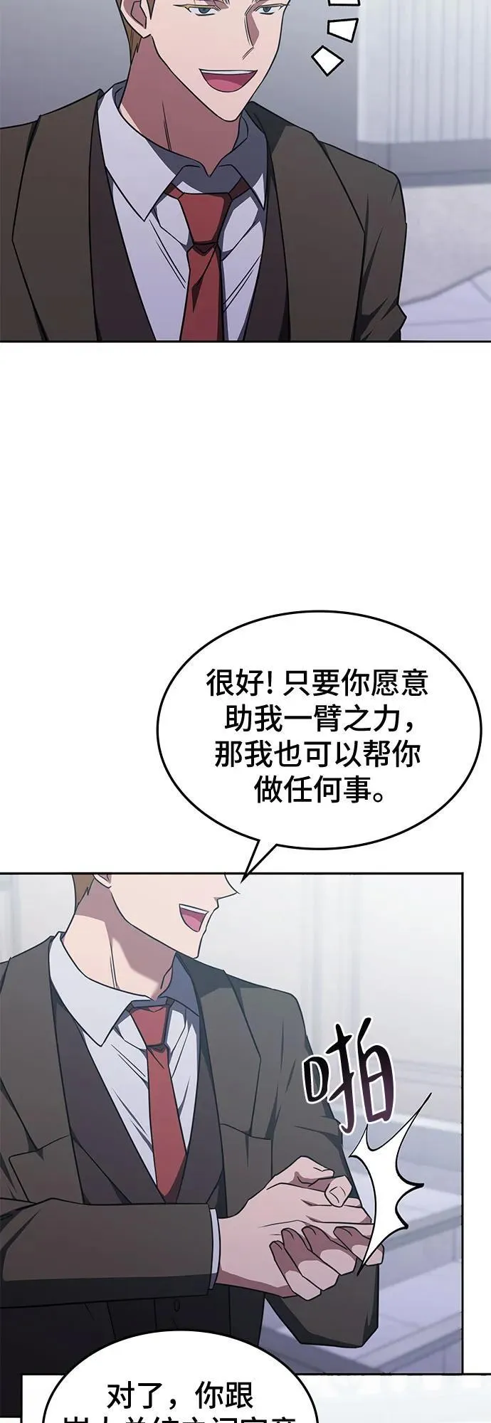 第27话 第20页