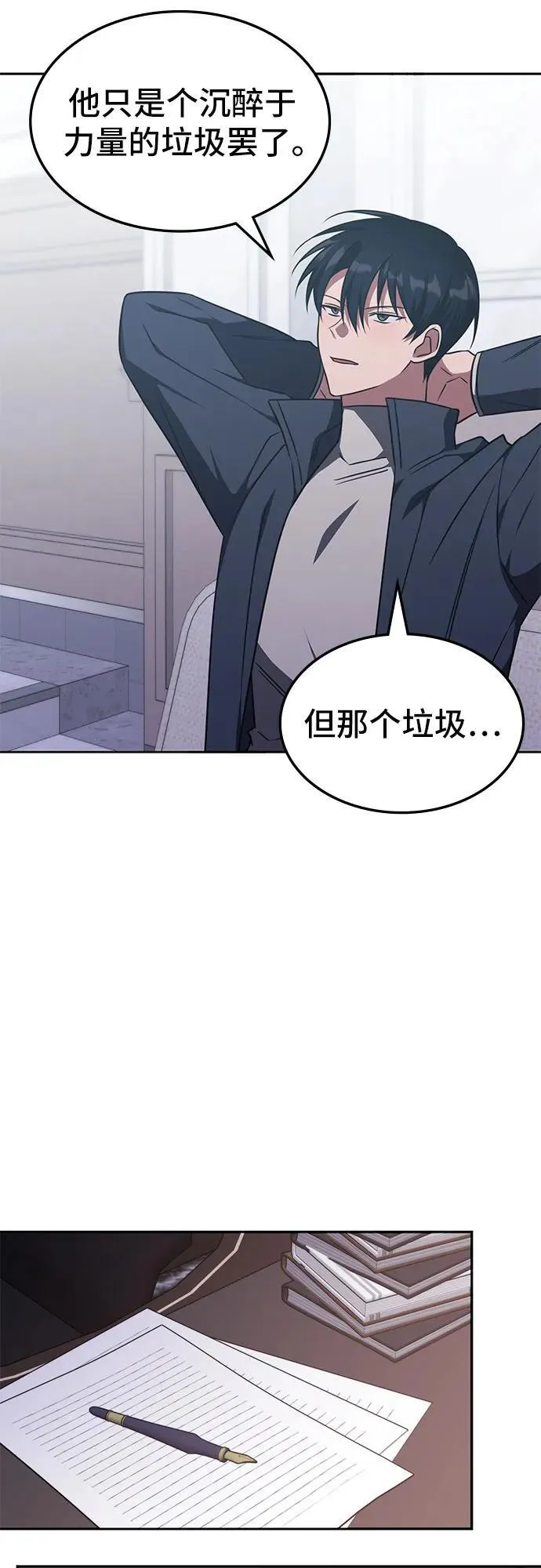 第27话 第22页